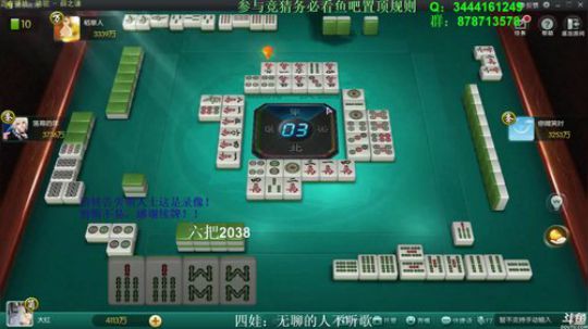 我在斗鱼看靓旭直播欢乐麻将