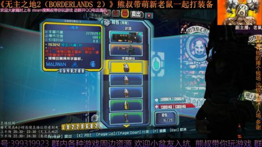 《无主之地2》 萌新熊叔邀你入坑 2019-05-24 20点场
