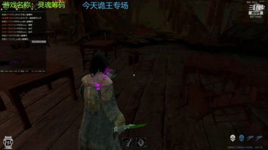 斗鱼桌布警告 2019-05-23 19点场