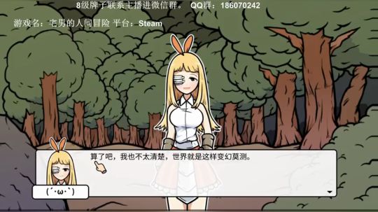 一个宅男的人间冒险~ 2019-05-25 22点场