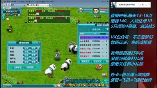 不忘 70从零4女儿第38天 2019-05-25 18点场