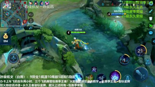 双国服孙策飞机卡房管王者 2019-05-22 19点场