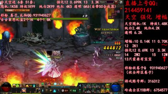 疯狂合成天空 强化12 2019-05-24 20点场
