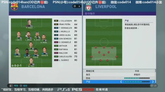 实况足球PS4实况2019pes2019 2019-05-24 21点场