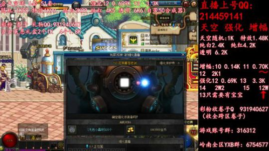 疯狂合成天空 强化12 2019-05-25 04点场