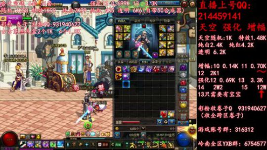 疯狂合成天空 强化12 13 2019-05-25 15点场