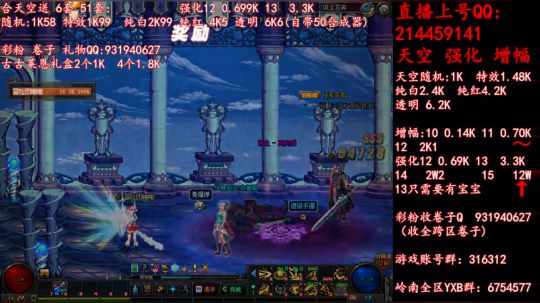 疯狂合成天空 强化12 13 2019-05-25 22点场