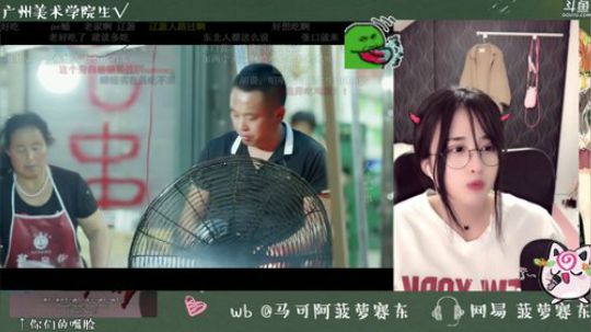 我在斗鱼看菠萝赛东直播二次元