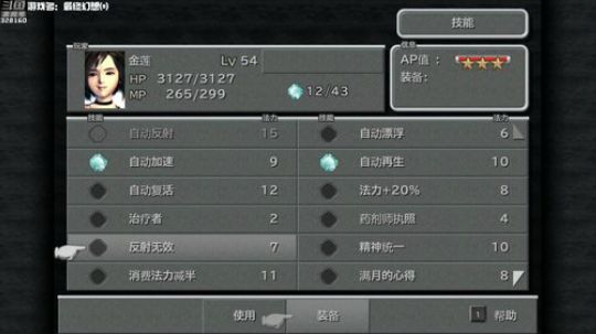 【最高难度直播间】最终幻想⑼！ 2019-05-25 22点场