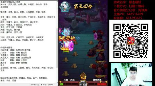 【暴走萌妖】5.26直播录像