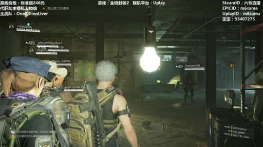 【六哥】全境封锁2~肝~ 2019-05-26 12点场