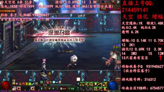 疯狂合成天空 强化12 13 2019-05-26 09点场