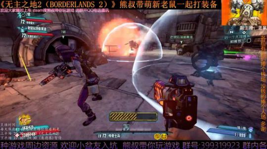 《无主之地2》 萌新熊叔邀你入坑 2019-05-25 20点场