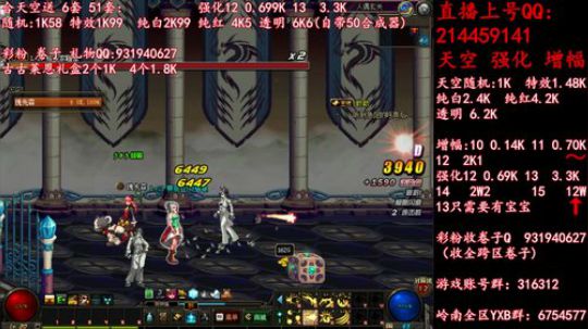 疯狂合成天空 强化12 13 2019-05-25 20点场