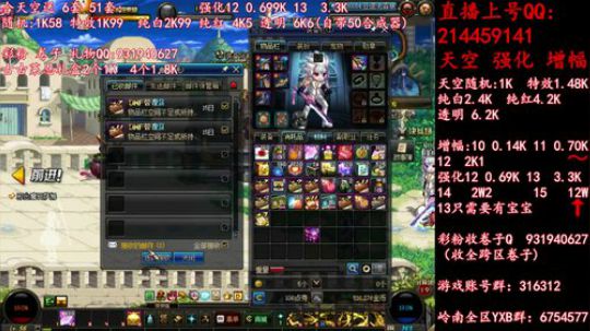疯狂合成天空 强化12 13 2019-05-26 02点场