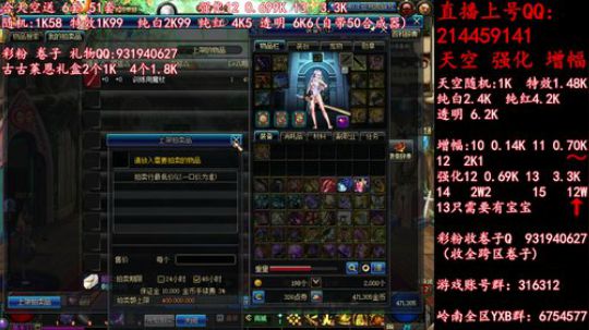 疯狂合成天空 强化12 13 2019-05-26 06点场