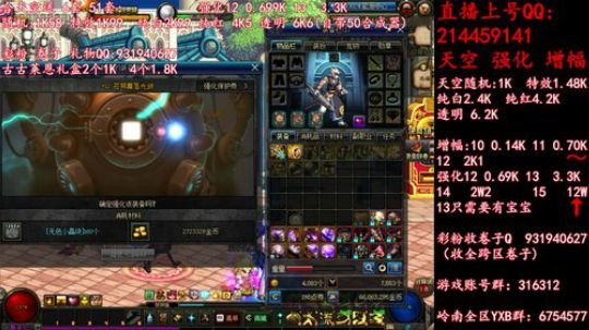 疯狂合成天空强化12  13 2019-05-26 17点场