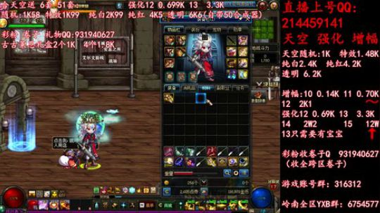 疯狂合成天空强化12  13 2019-05-26 19点场