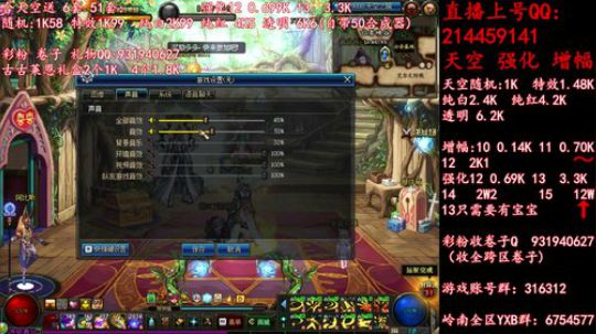 疯狂合成天空 强化12 13 2019-05-26 04点场