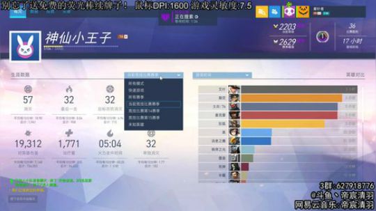 【清羽】射穿守望174天 2019-05-26 01点场