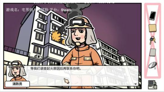 一个宅男的人间冒险~ 2019-05-25 16点场
