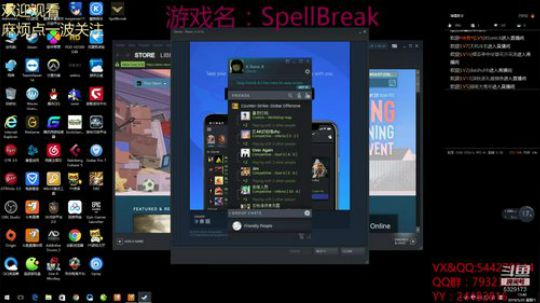 苏老S Spellbreak魔法吃鸡 2019-05-25 13点场