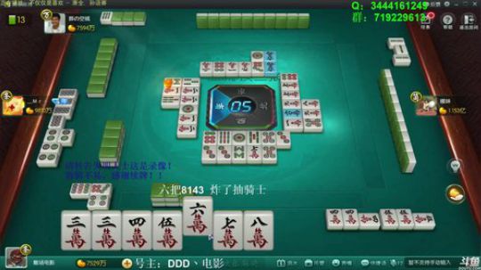 我在斗鱼看靓旭直播欢乐麻将