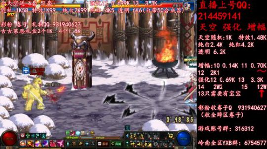 疯狂合成天空强化12  13 2019-05-26 15点场