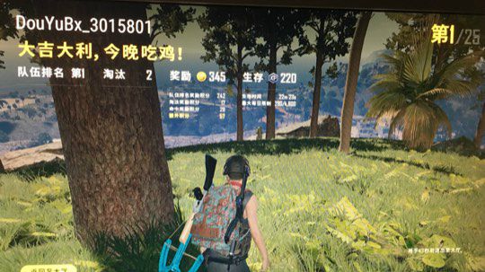 绝地求生