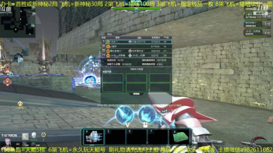 飞机=新神秘30局主 一局一金光舒服 2019-05-21 09点场