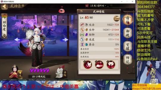 随风：斗技斗技 2019-05-25 21点场