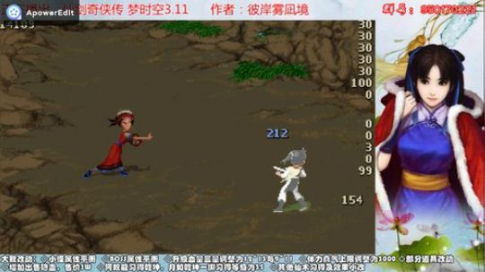 仙剑梦时空3.11盖罗娇