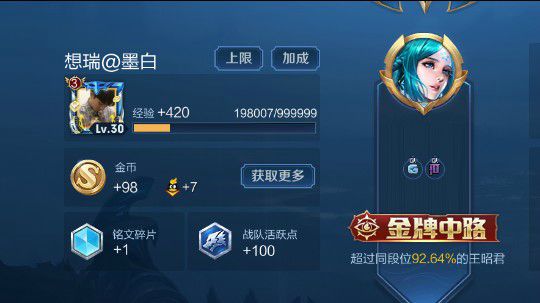 今天排位有点飘