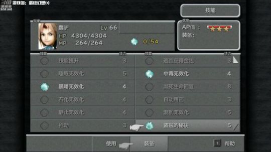 【最高难度直播间】最终幻想⑼！ 2019-05-26 02点场