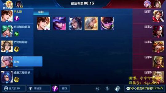 第一李白 小宇 2019-05-27 16点场