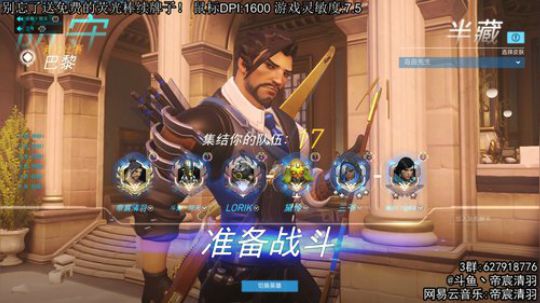 【清羽】射穿守望175天 2019-05-26 22点场