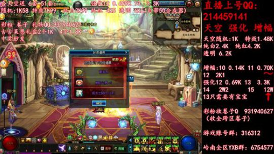 疯狂合成天空强化12  13 2019-05-27 17点场