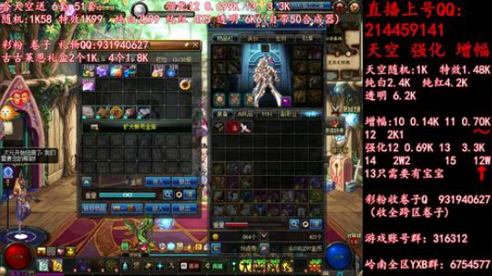疯狂合成天空强化12  13 2019-05-27 01点场