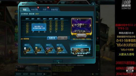 单刷全图 讲解 帮打 2019-05-26 11点场