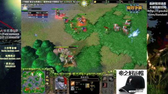 我在斗鱼看大帝LioN直播魔兽争霸