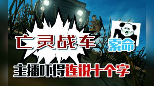 绝地求生：无人驾驶吉普笔直冲下坡，倒地队友满脸绝望说了十个字