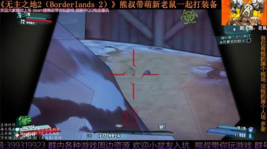 《无主之地2》 萌新熊叔邀你入坑 2019-05-26 22点场