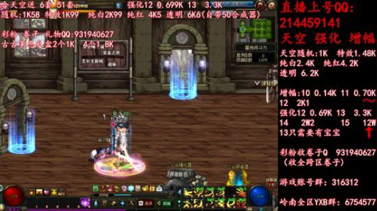 疯狂合成天空强化12  13 2019-05-26 21点场