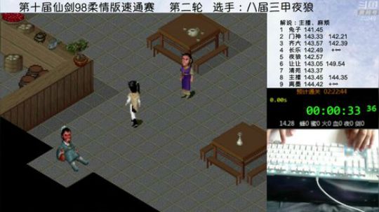 最终战！狼神登场~~ 2019-05-26 14点场