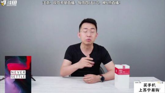 我在斗鱼看科技美学中国直播数码科技