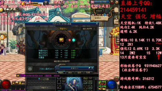 疯狂合成天空强化12  13 2019-05-27 15点场
