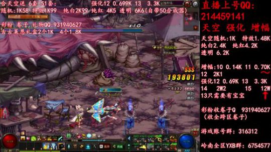疯狂合成天空强化12  13 2019-05-27 03点场