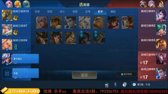 我在斗鱼看不可一世杀手直播王者荣耀