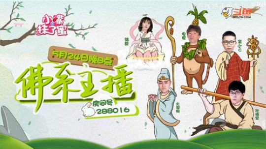 我在斗鱼看英雄联盟赛事直播英雄联盟