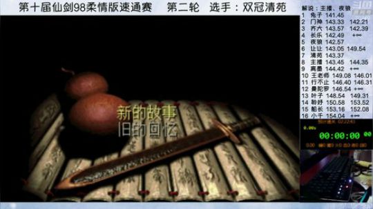 双冠选手清苑登场！！ 2019-05-25 19点场